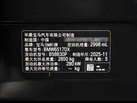 2026�� xDrive 40Li M�˶���ҹ��װ