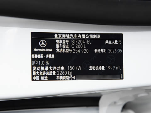2026�� C 260 L �˶������
