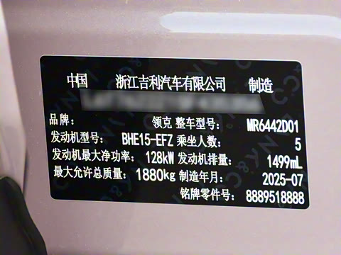 2026�� Relive 1.5T Max