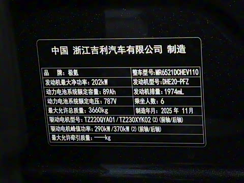 2025�� Hyper�� 70kWh