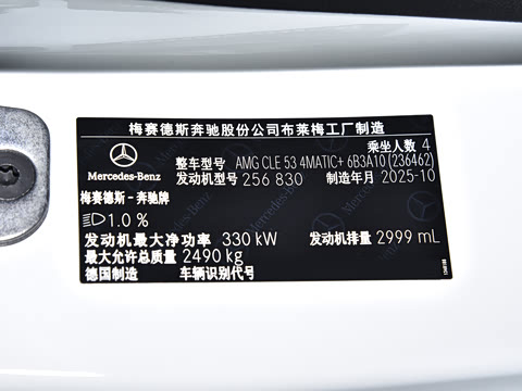 2026�� AMG CLE 53 4MATIC+ ������ܳ�