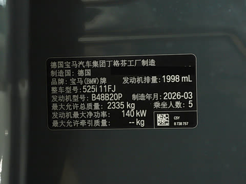 2026�� 525i M�˶���װ