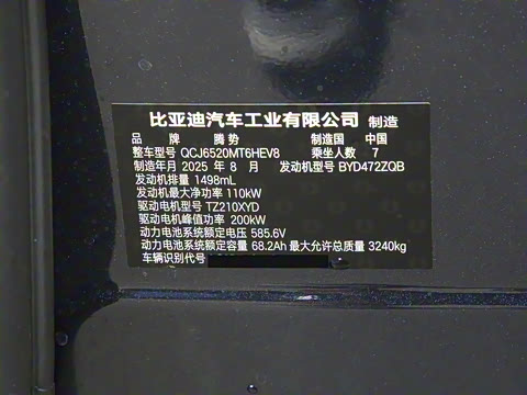 2025�� DM-i ��������