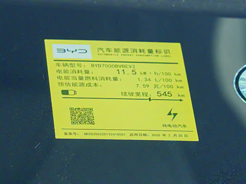 2025�� EV 545KM������