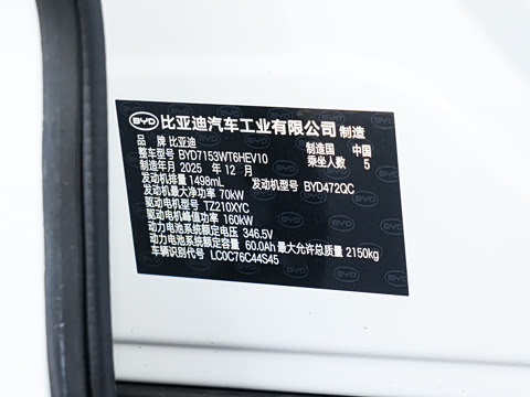 2026�� DM-i 170KM��Խ��