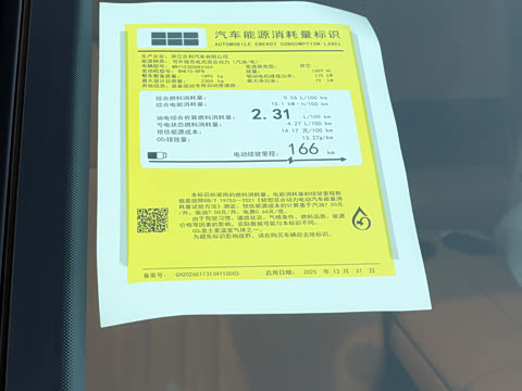 2026�� 225km EM-i Զ����Զ���