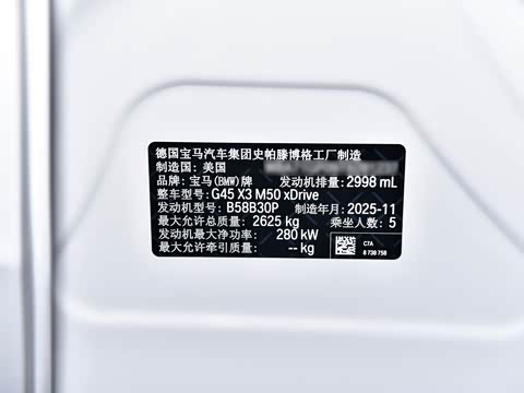 2026�� M50 xDrive