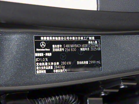 2026�� S 480 4MATIC