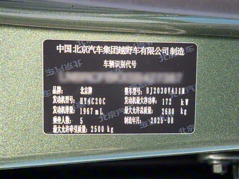 2026�� 2.0T ���ͽ��װ�