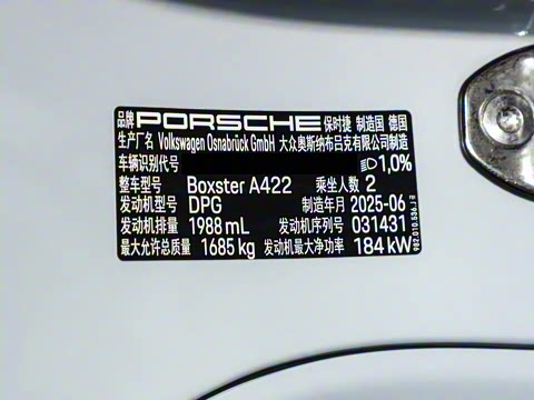 2023�� Boxster Style Edition 2.0T