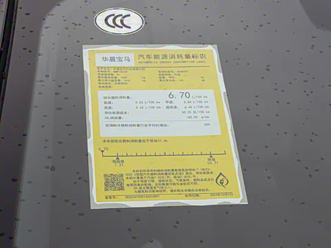 2026�� 530Li ������ M�˶���װ