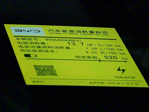 2025�� EV 520�캽��