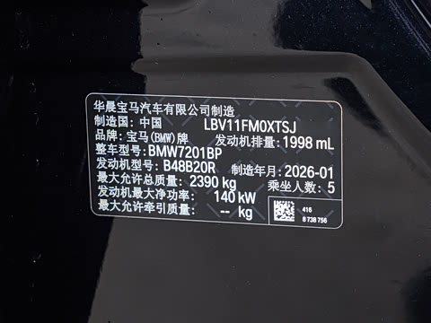 2026�� �Ŀ� 525Li M�˶���װ