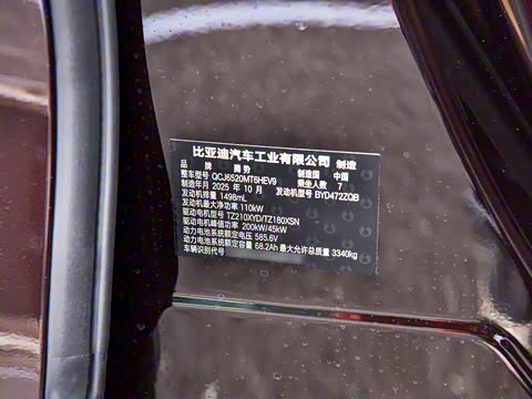 2025�� DM-i ��������