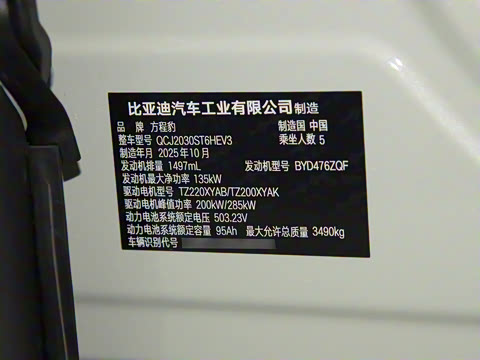 2025�� 210KM ����Ǭ��Ultra+��