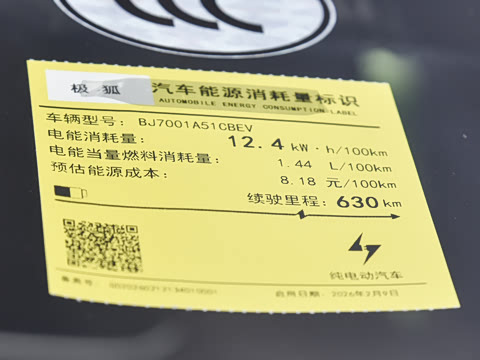 2026�� 630 Ԫ�����а� 185kW