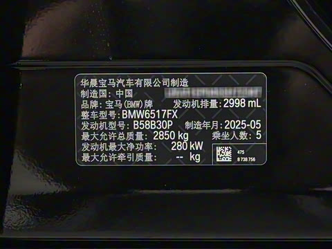 2025�� xDrive 40Li ������M�˶���ҹ��װ