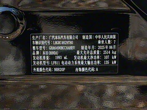 2026�� 2.0L e:HEV ��������