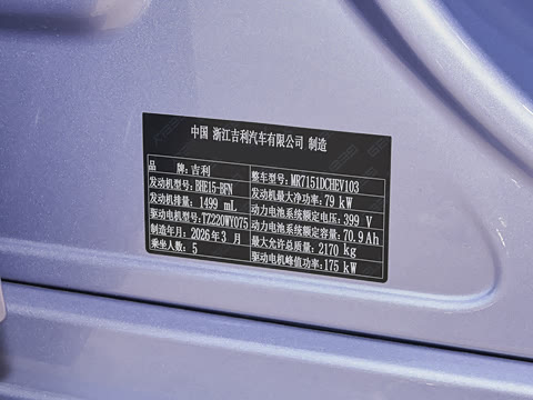 2026�� EM-i 175km ������