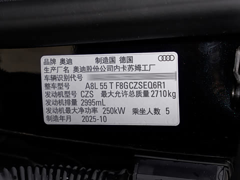 2026�� A8L 55 TFSI quattro �콢��