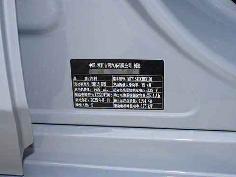 2025�� EM-i 70km ̽����