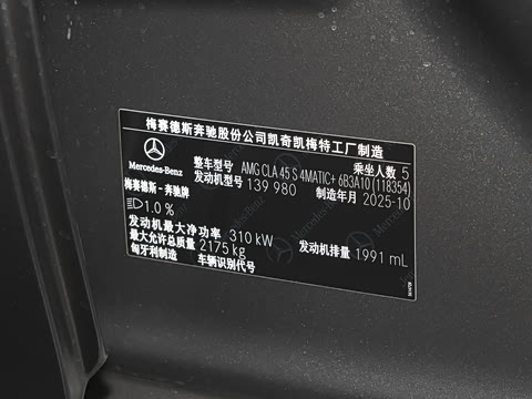 2026�� AMG CLA 45 S 4MATIC+