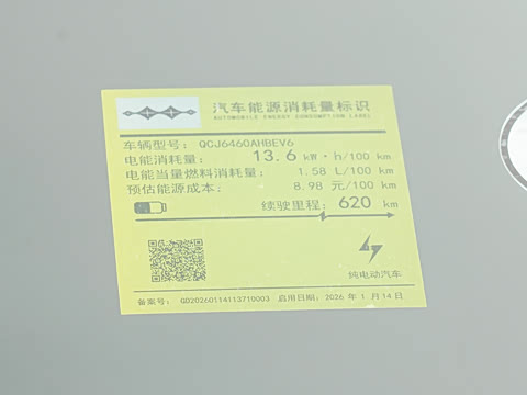 2026�� 620KM ���������