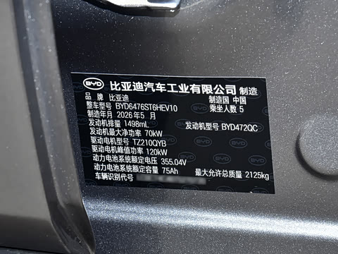 2026�� �ɳ۰� DM-i 220KM������
