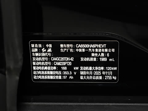 2025�� �Ŀ� 2.0T PHEV ���������� 6��