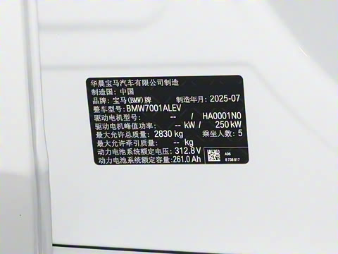 2026�� eDrive 35L M�˶���װ