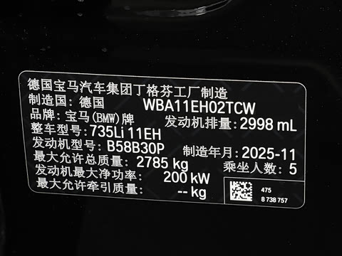 2026�� �Ŀ� 735Li ������װ