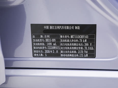 2026�� EM-i����