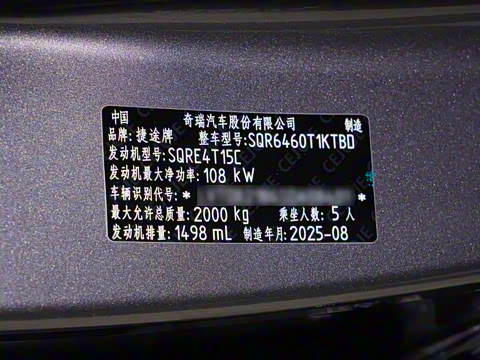 2026�� 1.5T DCT ��Ӣ��