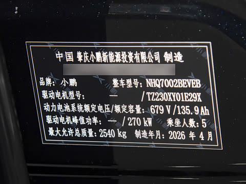 2025�� 820 Max
