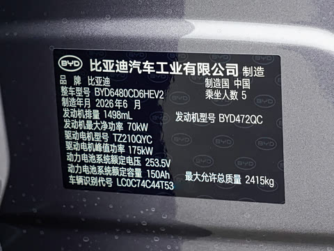 2026�� DM-i 310KM ��Խ��