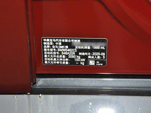 2025�� sDrive25Li X�����װ