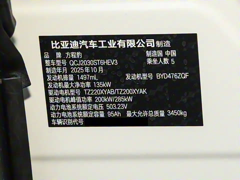 2025�� 210KM Ǭ��Ultra��