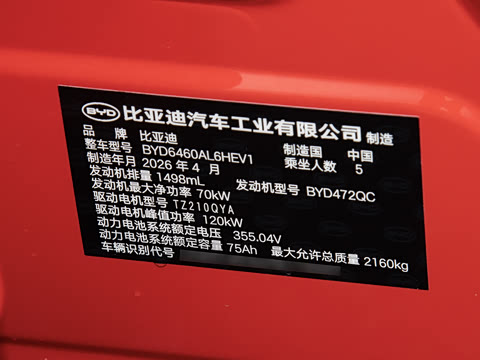 2026�� DM-i 220�캽��