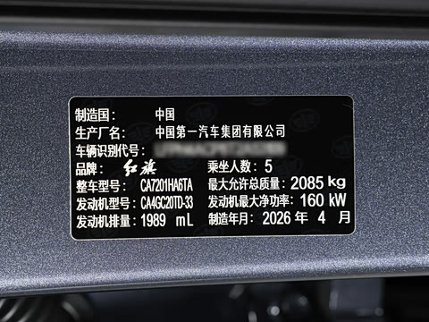 2026�� 2.0T �Զ��쳩Pro��