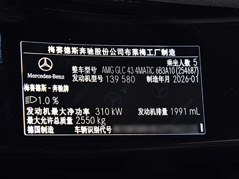 2026�� �Ŀ� AMG GLC 43 4MATIC
