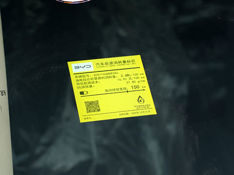 2026�� DM-i 200KM������