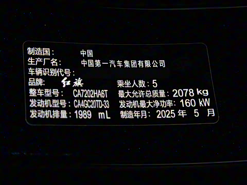 2025�� 2.0T ������