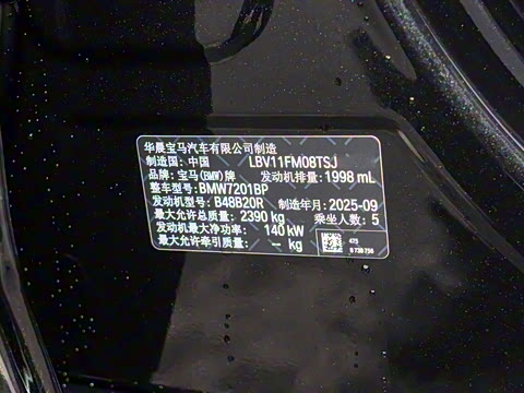 2026�� 525Li M�˶���װ