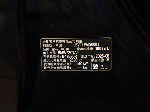 2026�� 525Li ������װ