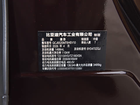 2026�� �ڶ��� DM-i ���������콢��