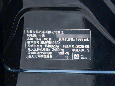 2025�� xDrive30L ������ M�˶���ҹ��װ