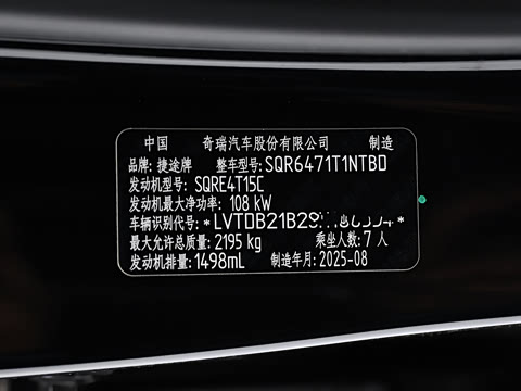 2025�� �ھ��� 1.5T DCT�ھ�PRO 7��