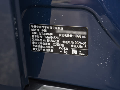 2026�� sDrive25Li X�����װ