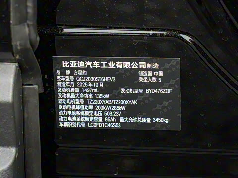 2025�� 210KM ����Ultra��