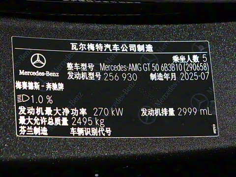 2026�� AMG GT 50 �����ܳ� �й��ر��